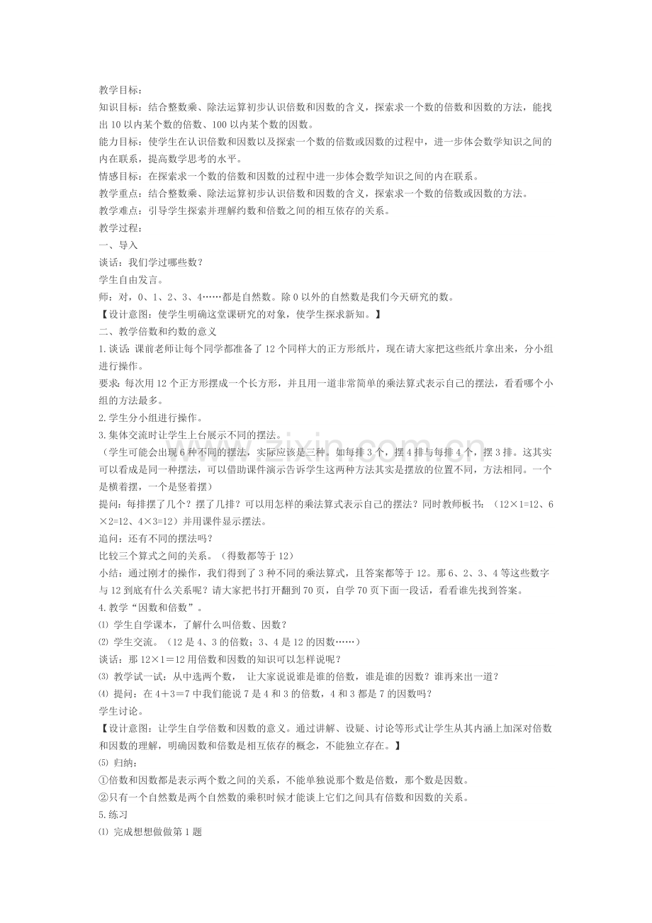 (部编)人教语文2011课标版一年级下册chishui.docx_第1页