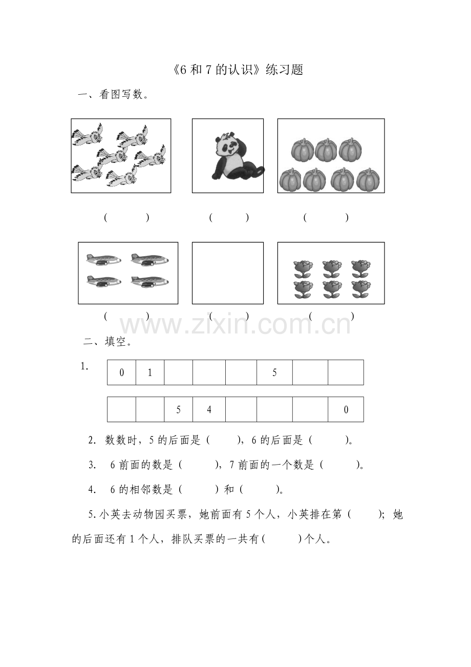 小学数学人教一年级习题.doc_第1页