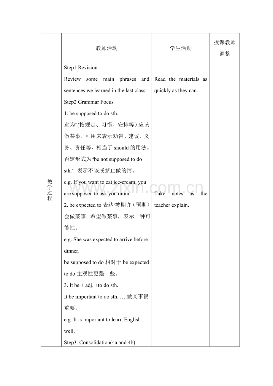 九年级10(5).doc_第2页