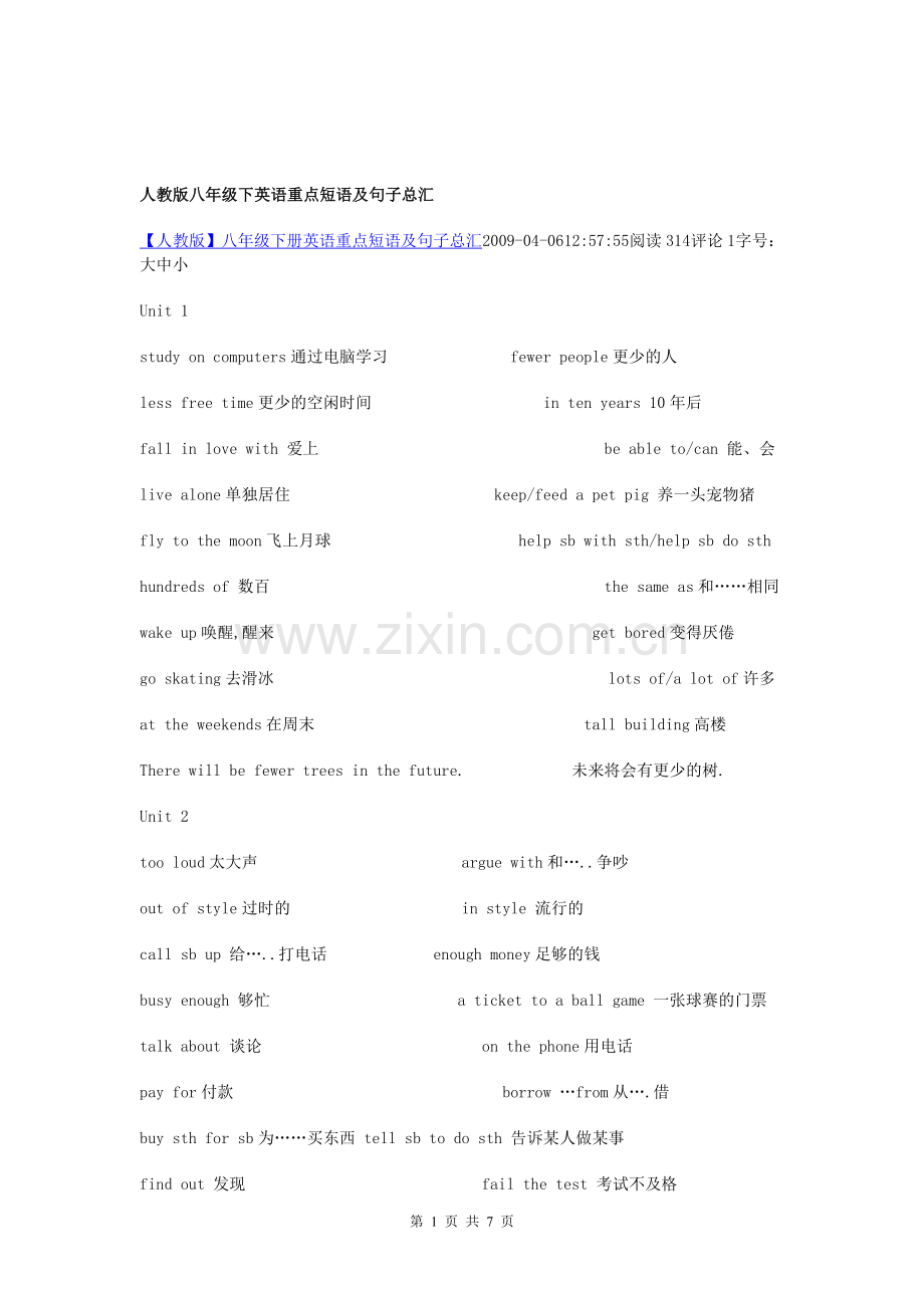 人教版八年级下英语重点短语及句子总汇.doc_第1页