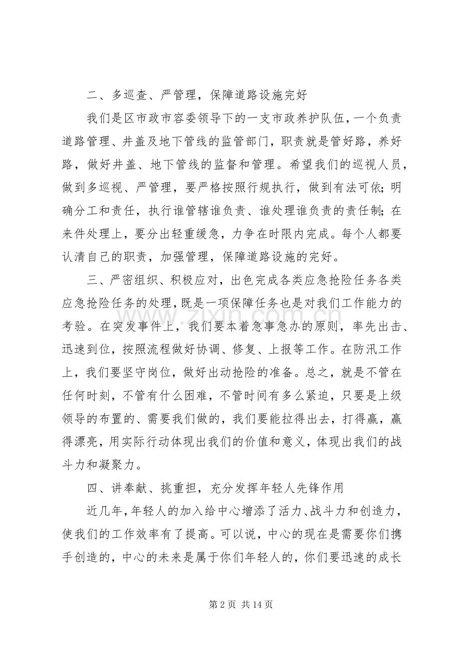 第一篇：开工动员大会发言.docx_第2页