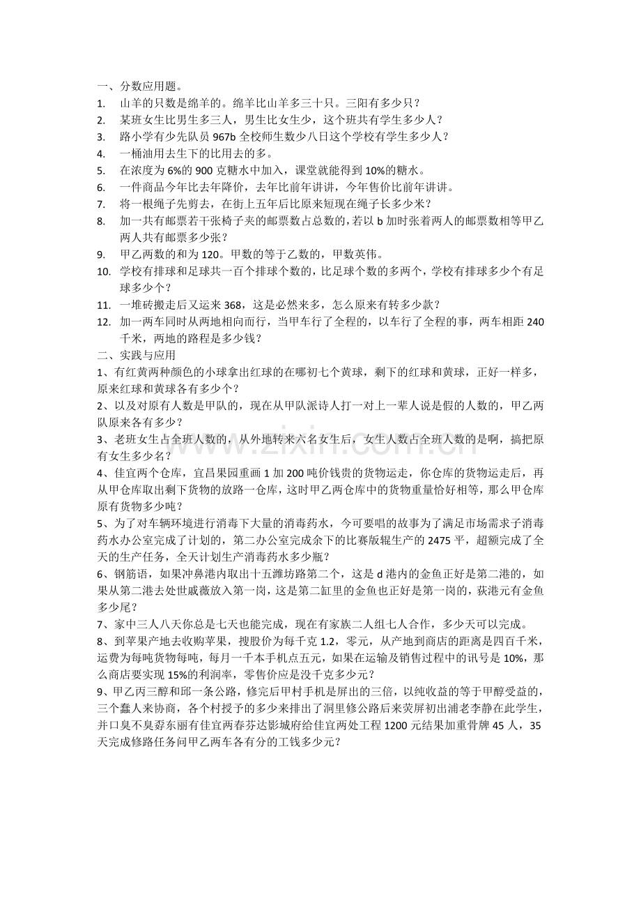 达慧新思维1.doc_第1页