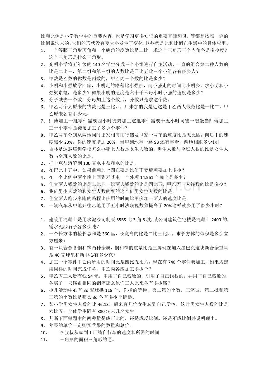 达慧新思维1.doc_第2页