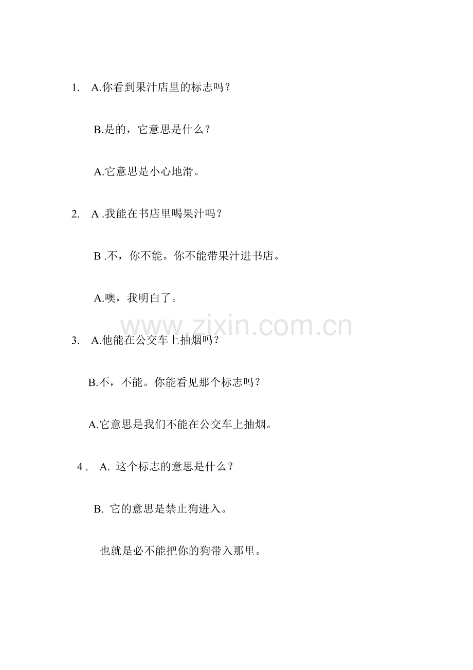 UNIT5练习.doc_第1页