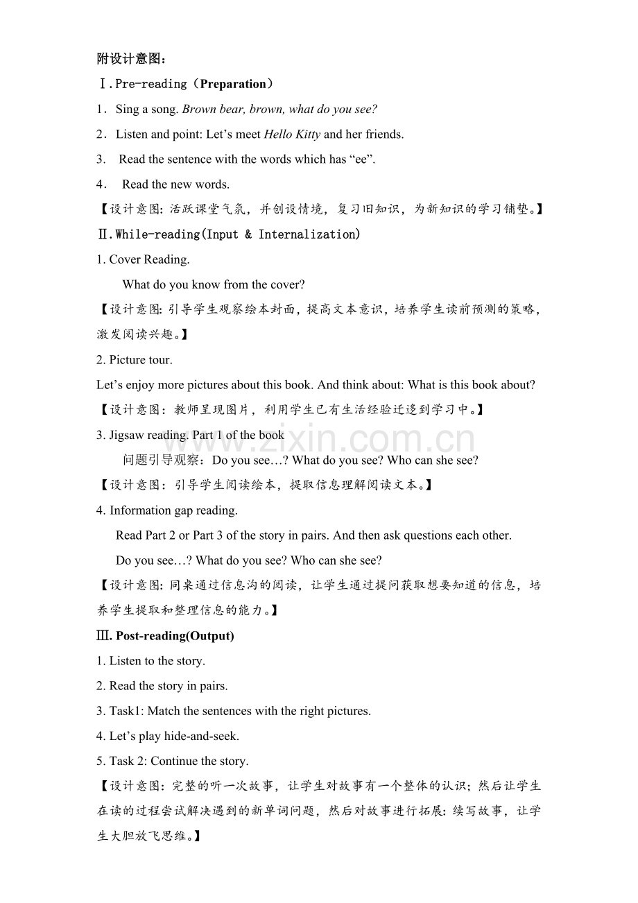 Soundfamily.docx_第2页
