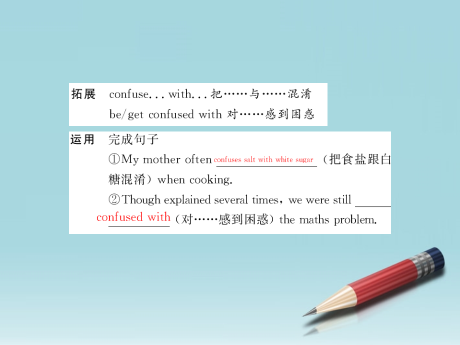 高中英语 Unit2 Section Ⅱ Learning about Language 配套课件 新人教版必修4 课件.ppt_第2页