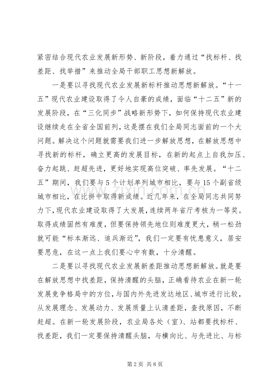 三创教育动员大会发言稿.docx_第2页