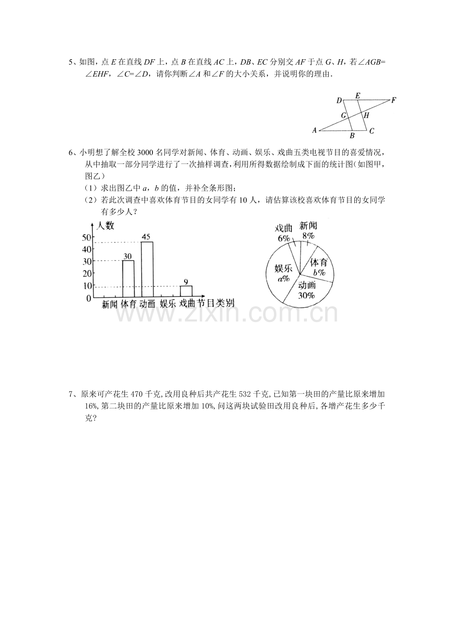 练习2-(4).doc_第2页