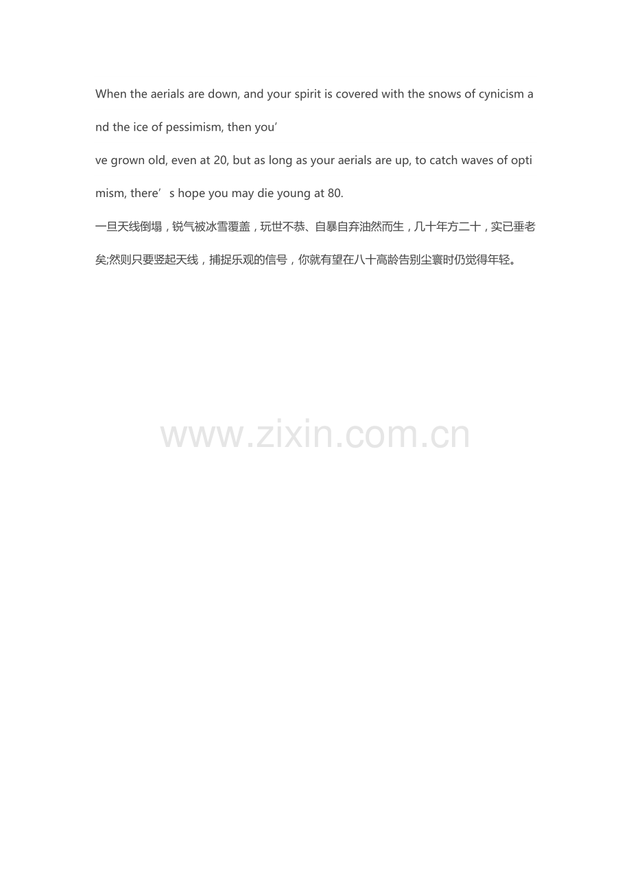 青春不是年华而是心境.doc_第2页
