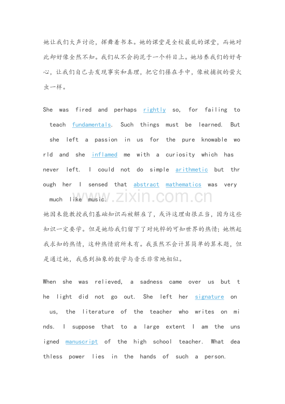 良师乃人生一幸.doc_第2页