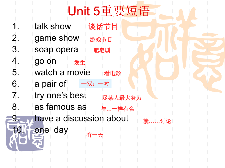 人教新目标八年级上册Unit5重要短语复习课件.ppt_第1页