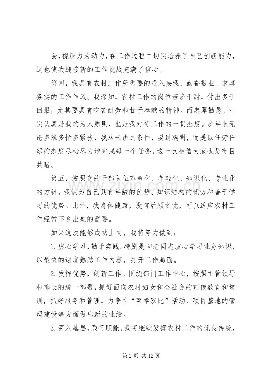 学习标兵演讲稿3篇.docx_第2页