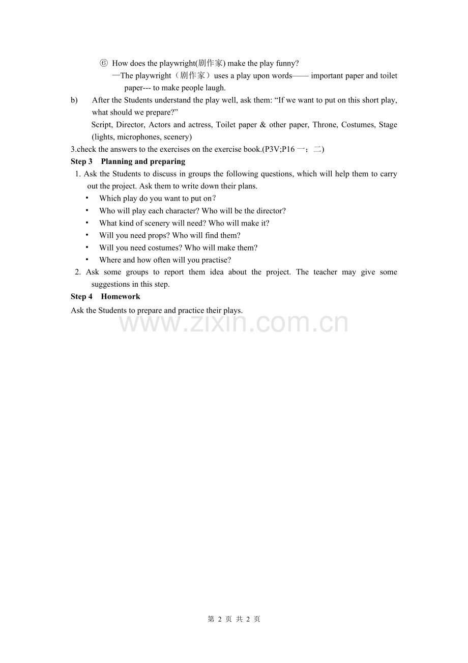 unit1project.doc_第2页