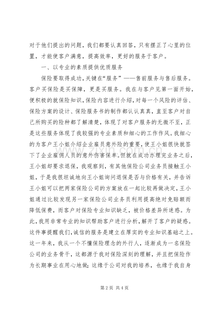 领导参加下级党代会讲话.docx_第2页
