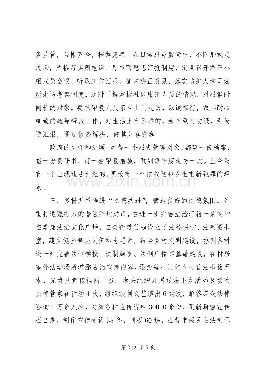 工作交流发言稿20XX年20XX年工作交流发言稿.docx_第2页
