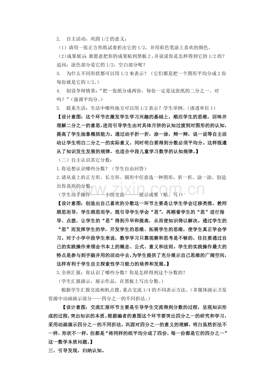 辛店村小学.doc_第2页