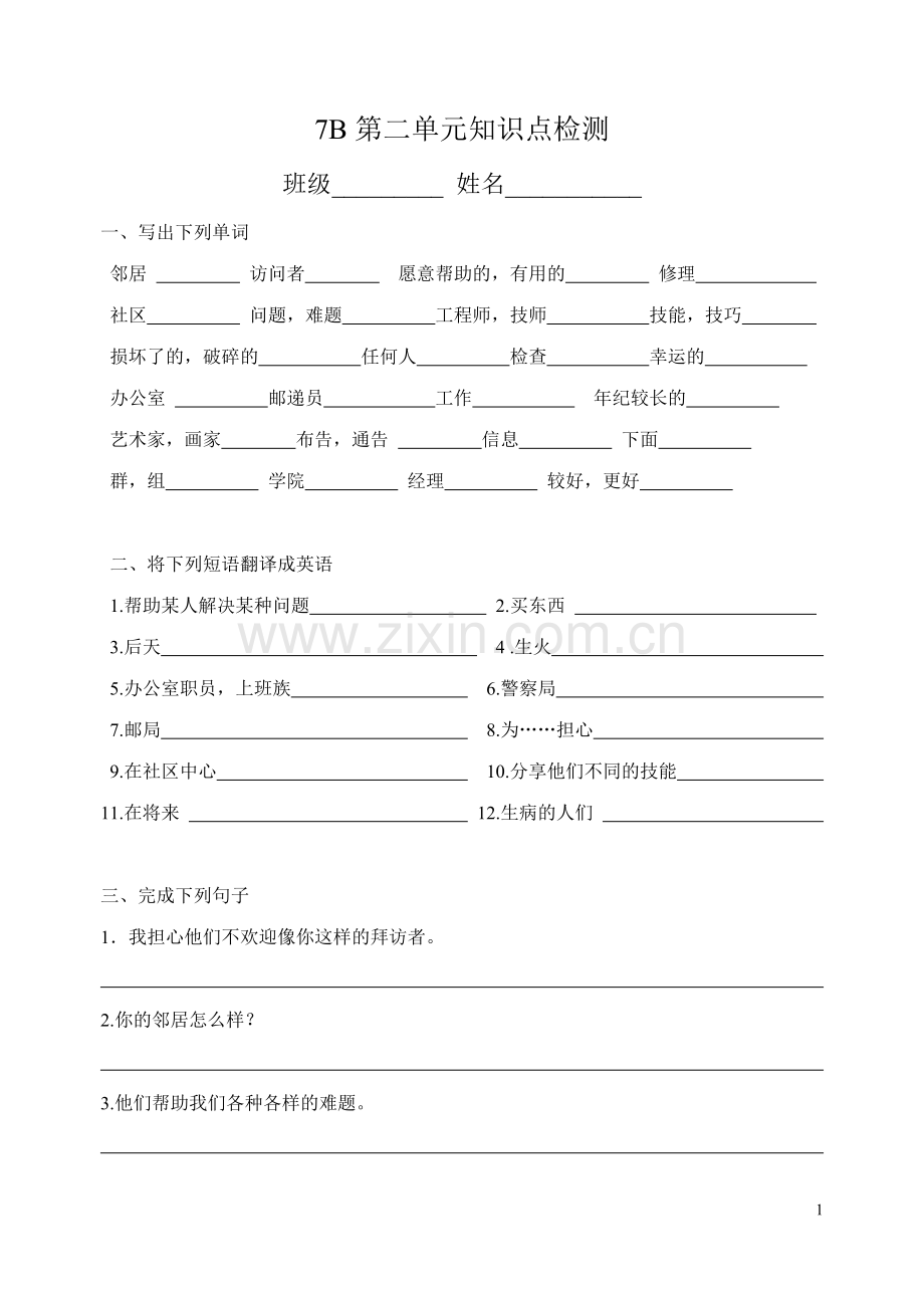 Unit2知识点.doc_第1页