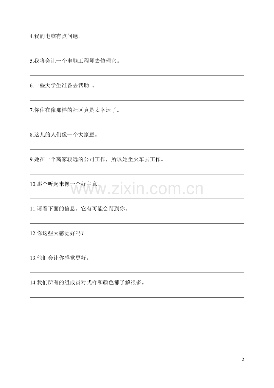 Unit2知识点.doc_第2页