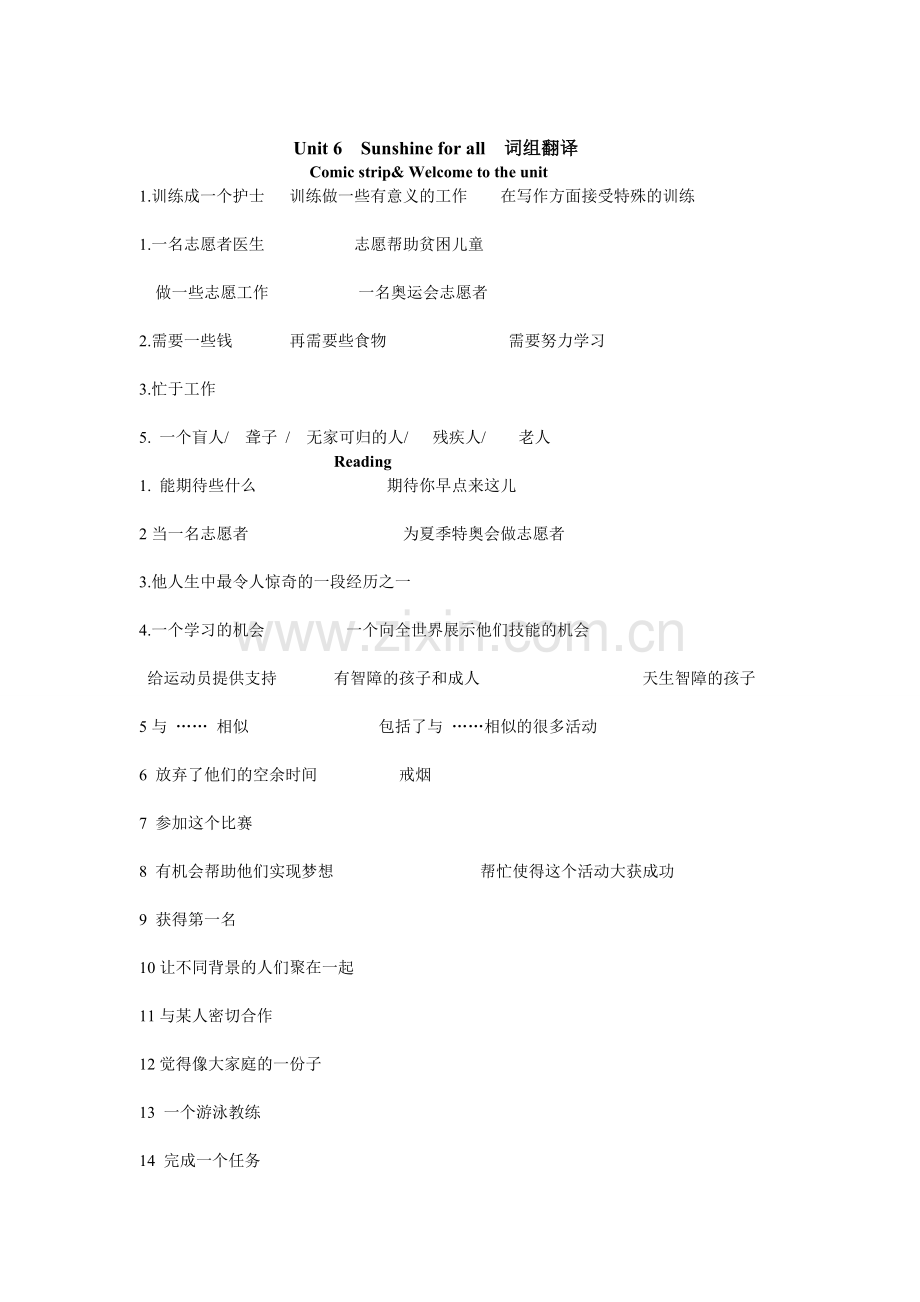 Unit6Sunshineforall.doc_第1页