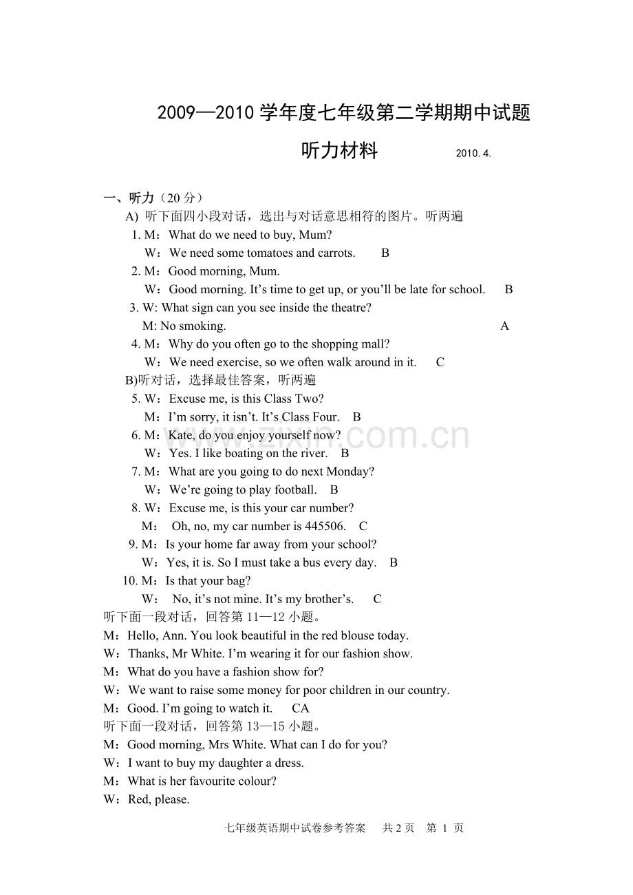七年级英语期中试卷参考答案.doc_第1页