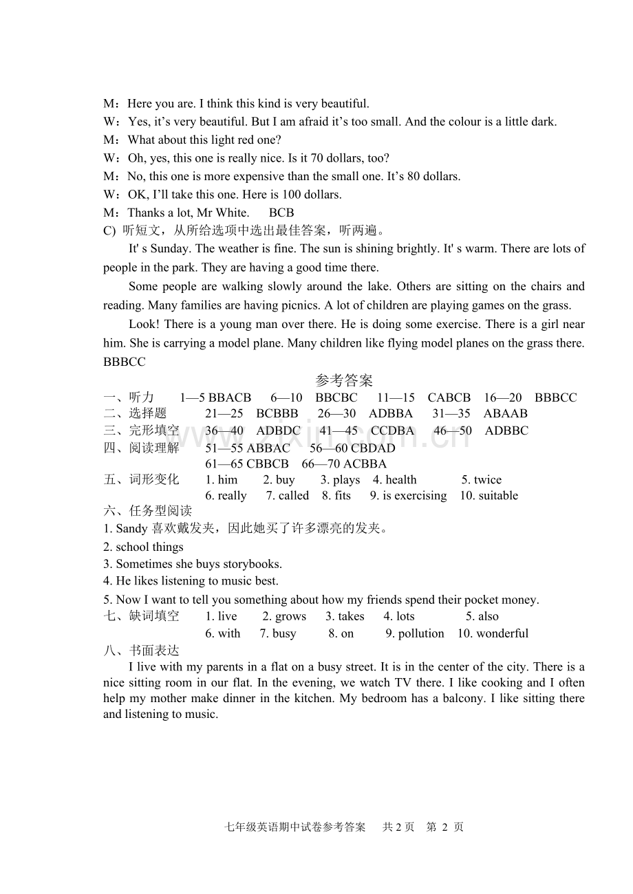 七年级英语期中试卷参考答案.doc_第2页
