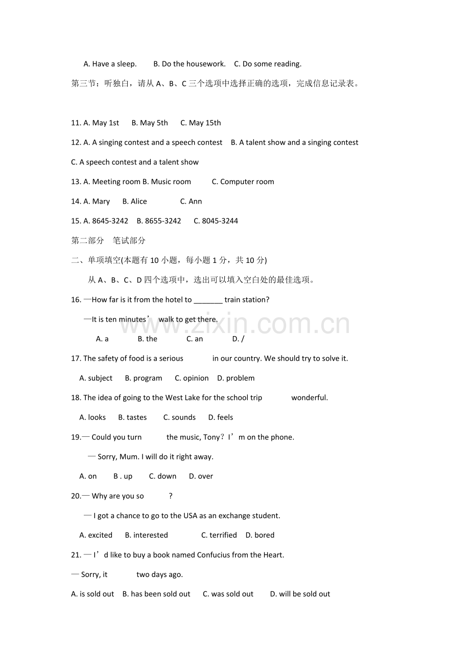 初中毕业生学业考试英语模拟卷.docx_第2页