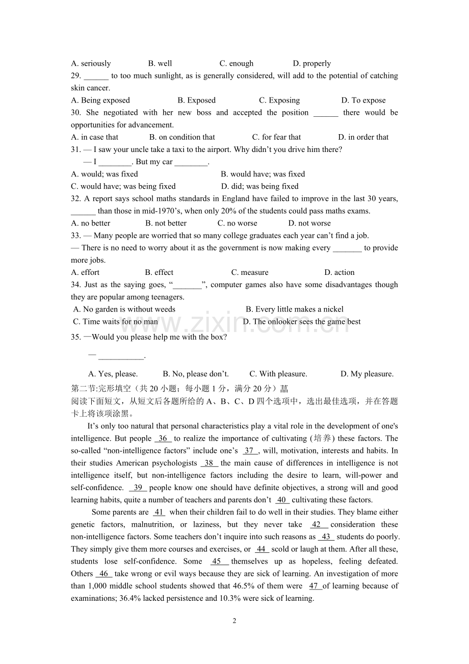 词汇检测与巩固.doc_第2页