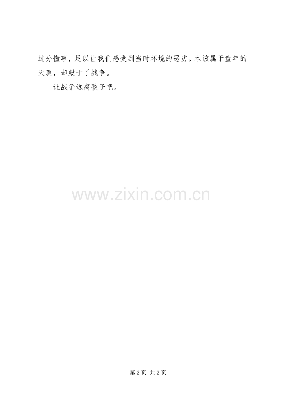 《半截蜡烛》读后感_1.docx_第2页