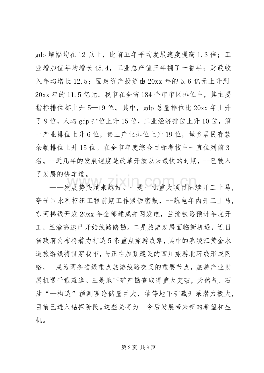 在劳模座谈会上讲话.docx_第2页