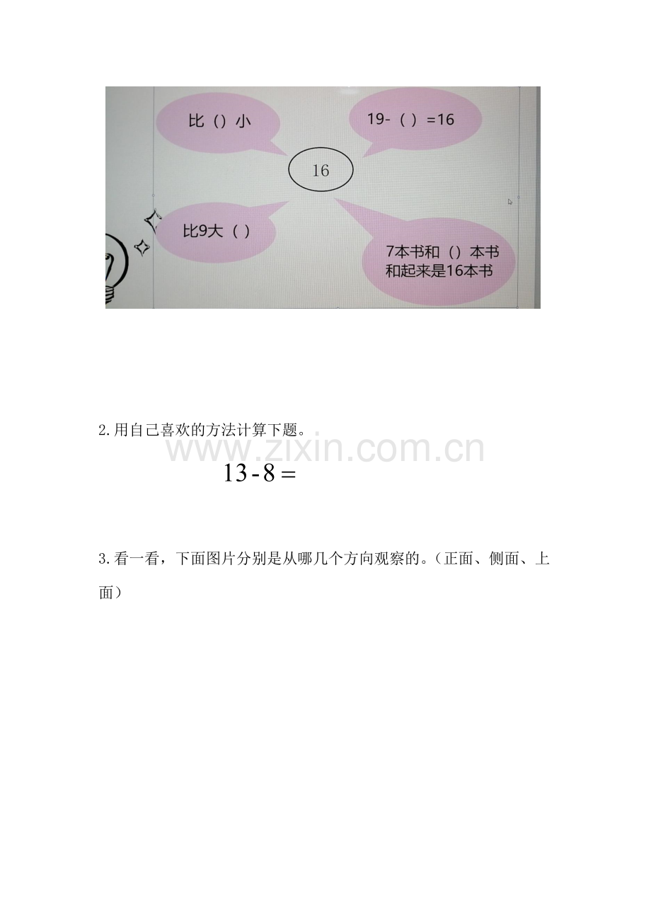 我提出的问题.docx_第2页