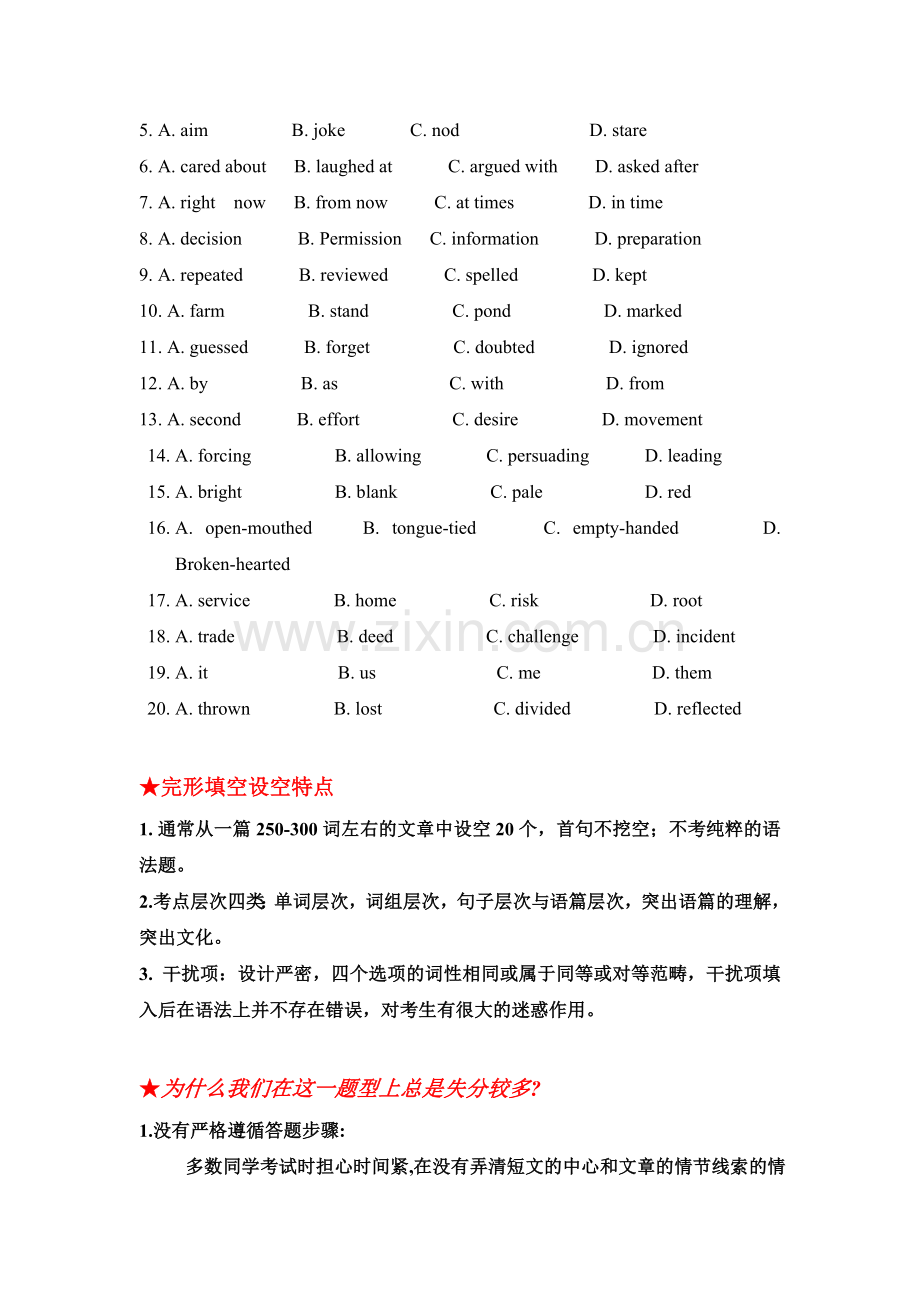 完形填空教学设计.doc_第2页
