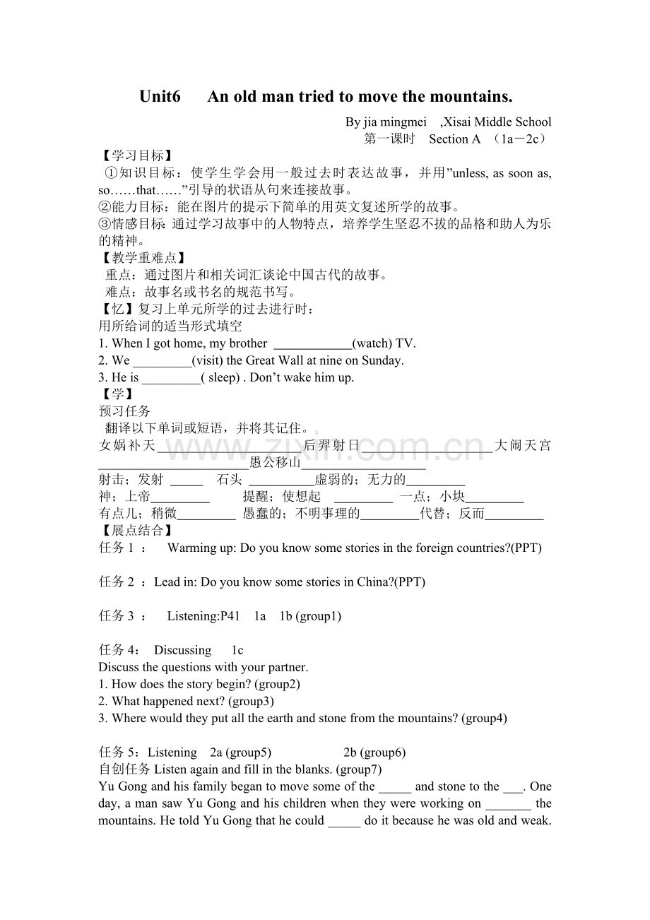 U6导学案linsay.doc_第1页