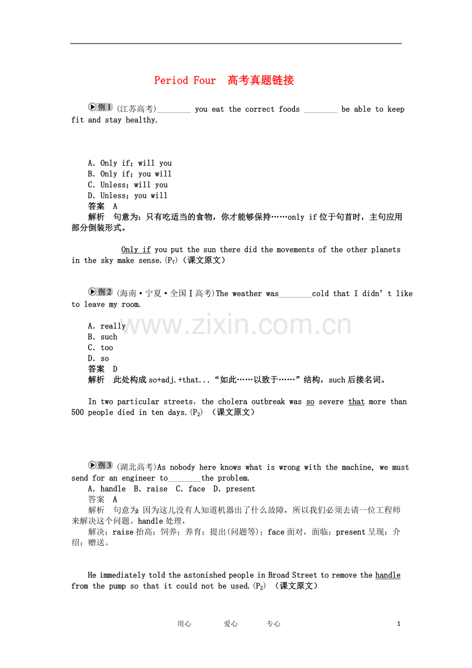 高中英语真题链接-Unit-1-Period-Four学案-新人教版选修5.doc_第1页