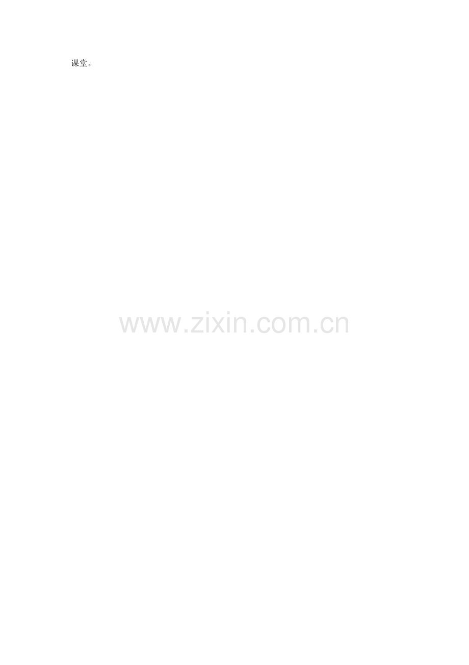 小学科学课《食物在体内的旅行》教学反思.docx_第2页