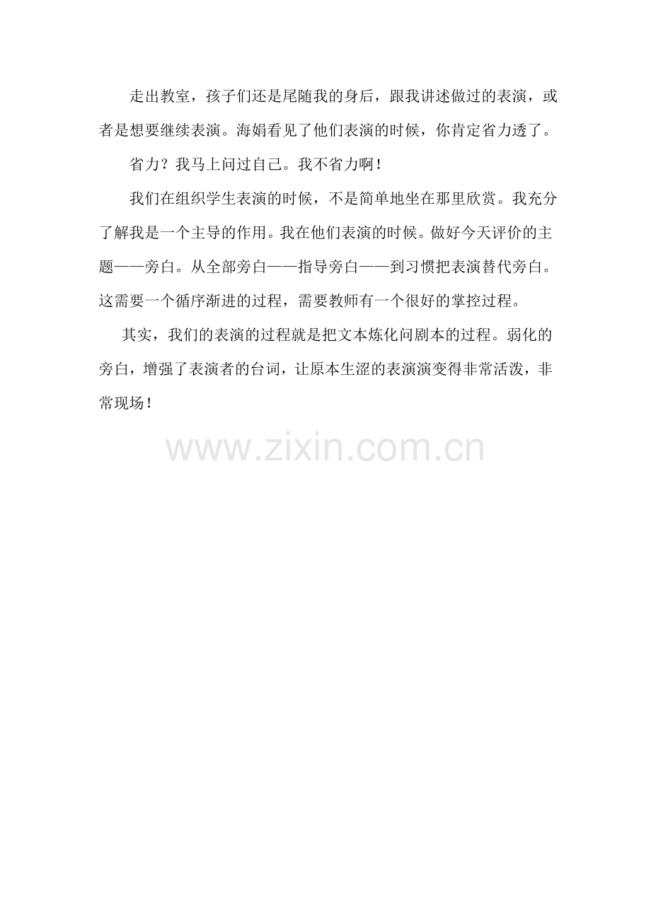 弱化旁白的功能.doc_第2页