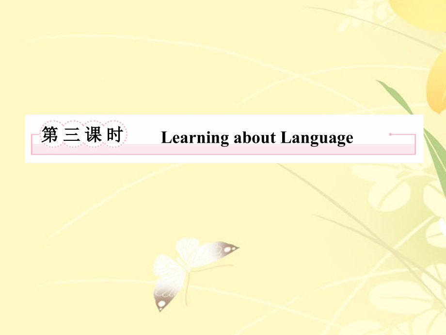 高中英语 Unit5 First Aid Learning about Language课件 新人教版必修5 课件.ppt_第2页