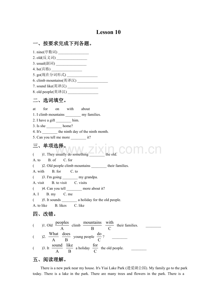 UNIT-THREE-CAN-YOU-TELL-ME-ABOUT-LESSON-10-同步练习2.doc_第1页