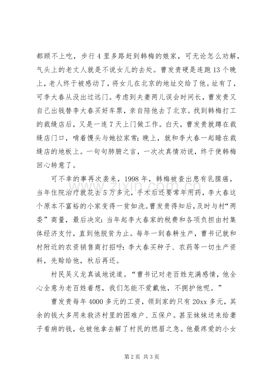 司法行政干部以服务人荣演讲.docx_第2页