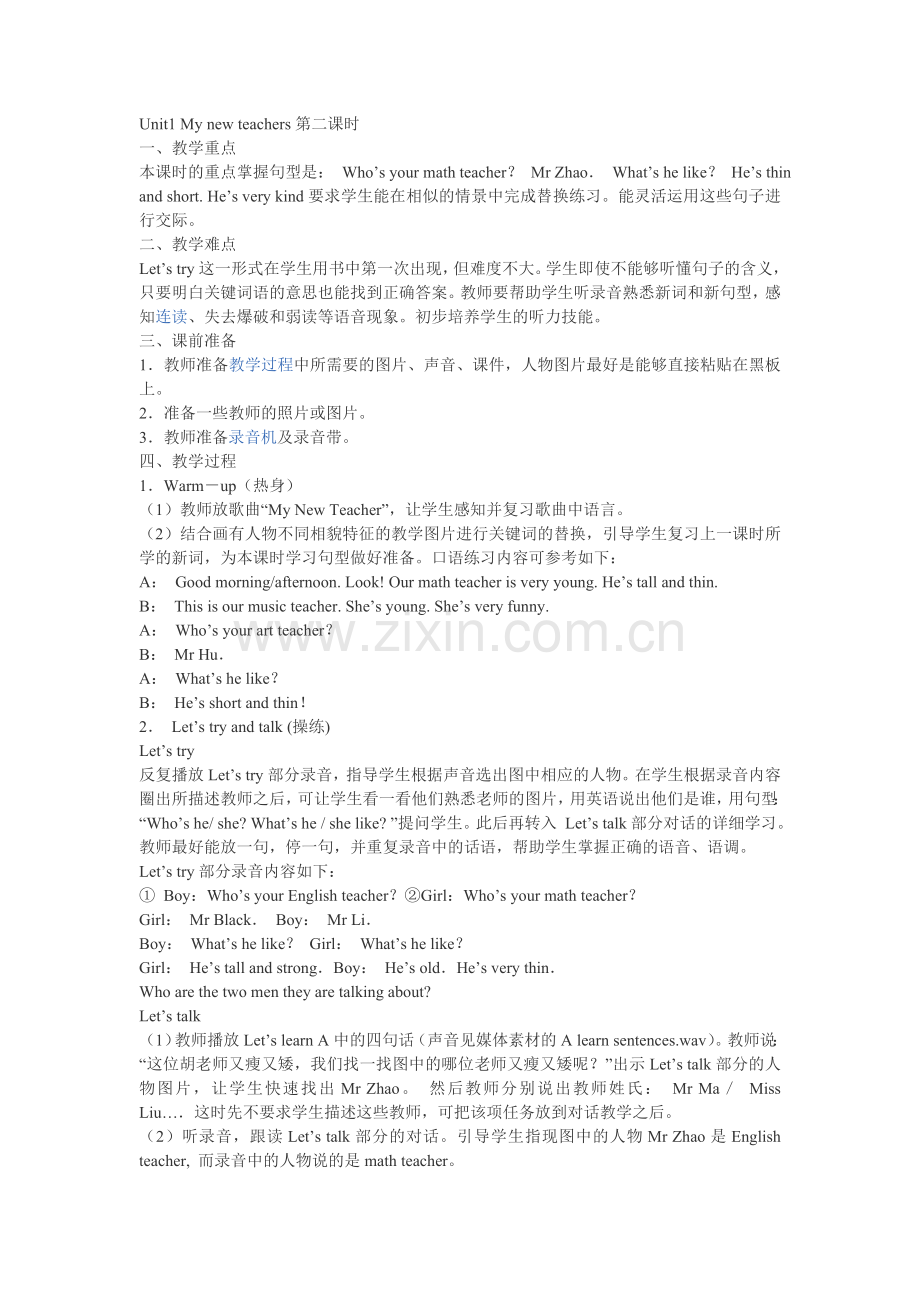 Unit1Mynewteachers第二课时.doc_第1页