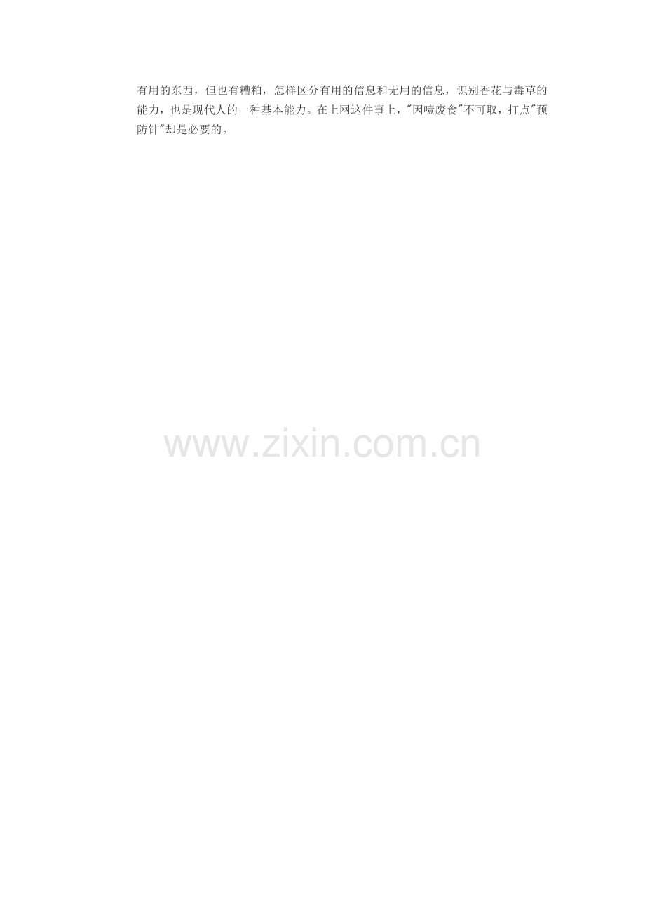 怎样学习电脑.doc_第2页