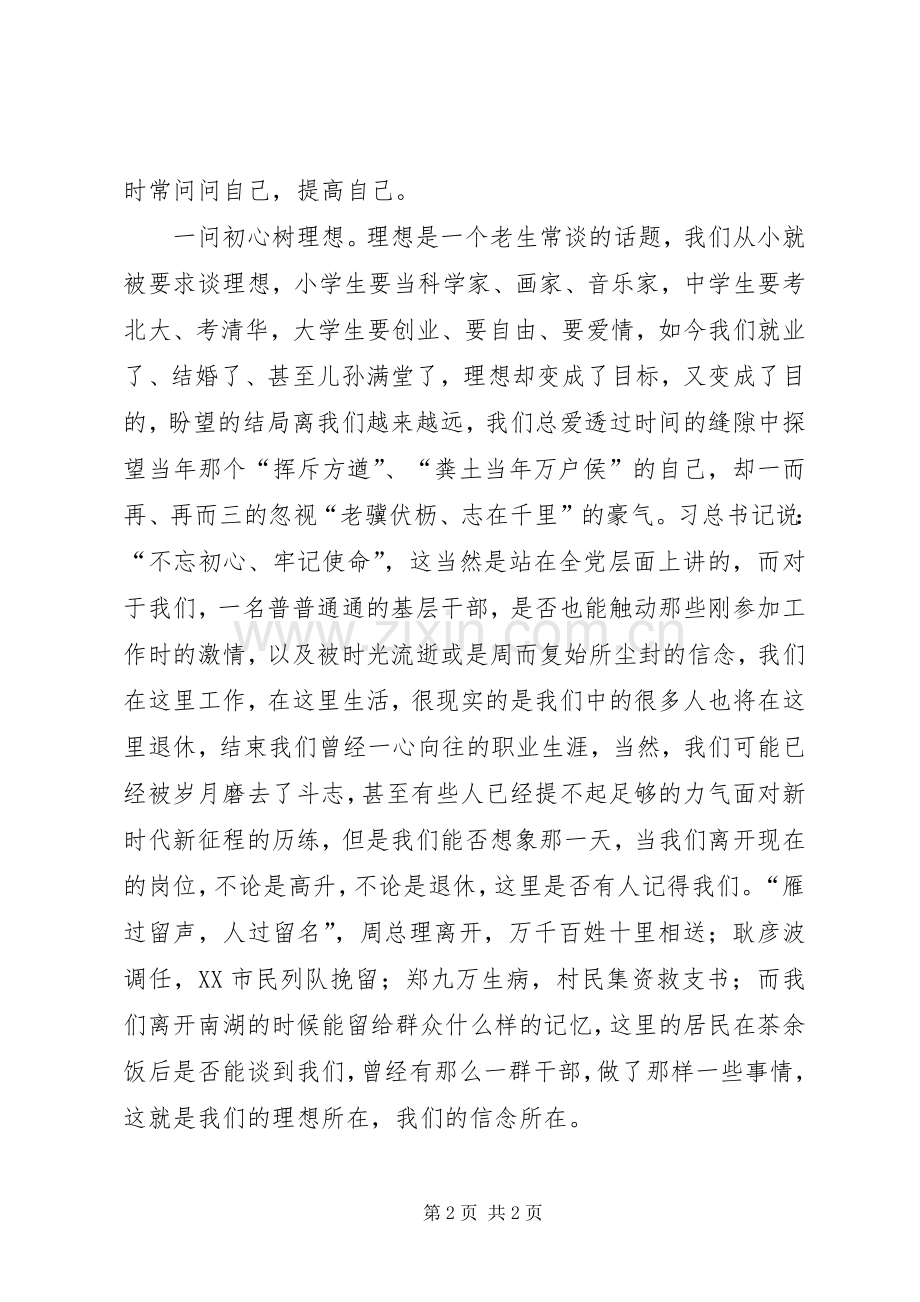 街道党委书记重点工作誓师大会上的讲话.docx_第2页