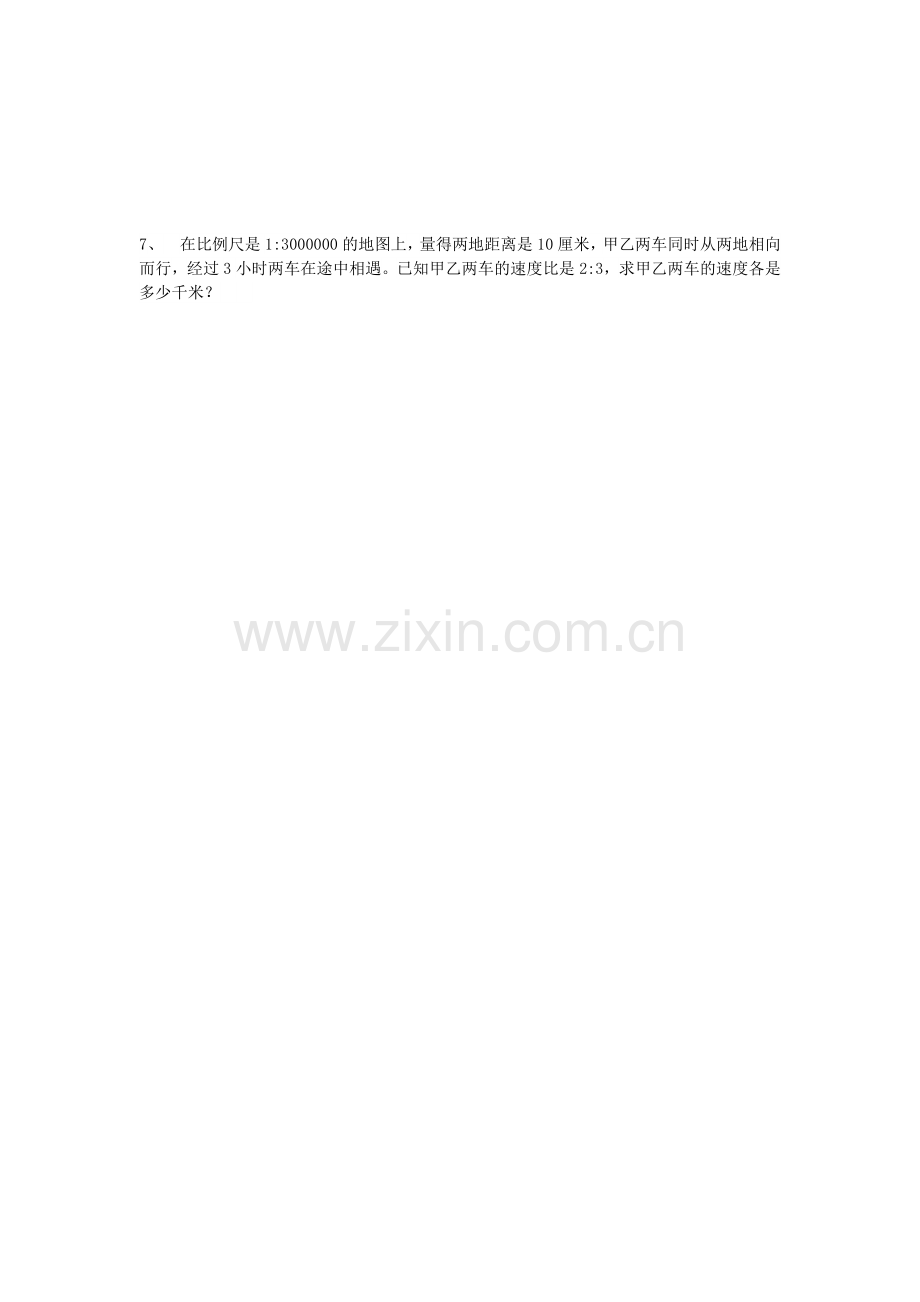比例尺测试题.doc_第2页