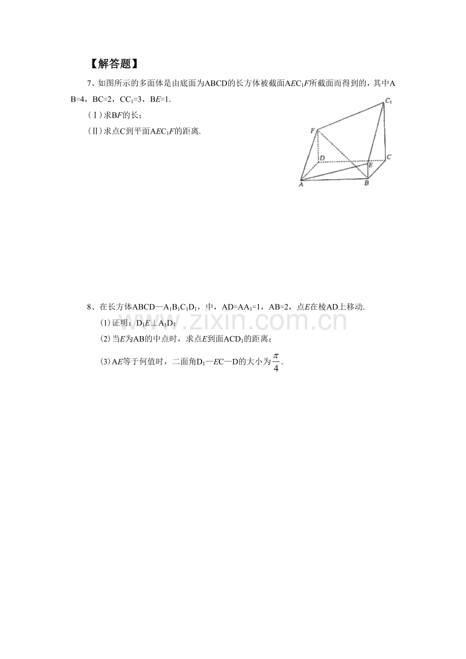 《2.6-距离的计算》同步练习3.doc_第2页