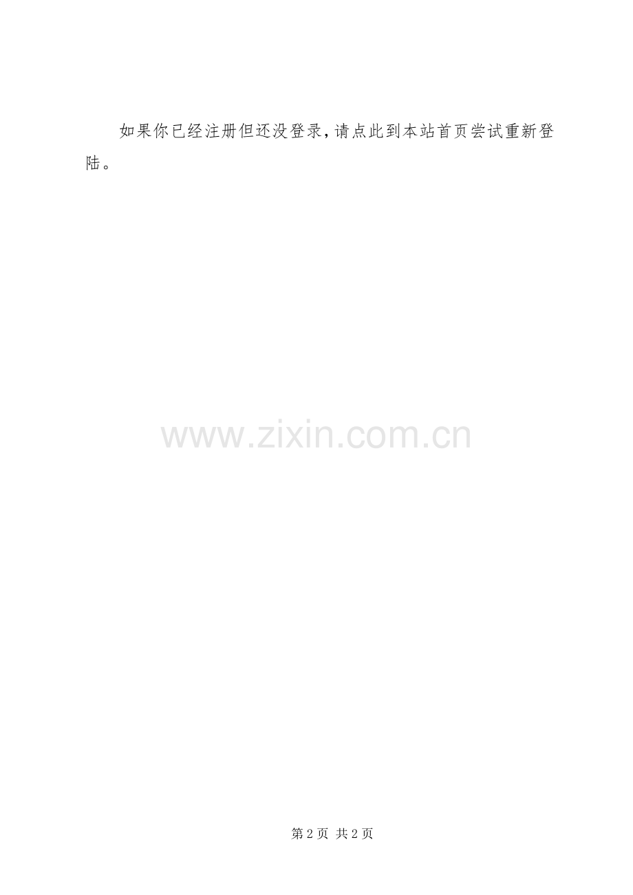 ××年“六·五”世界环境日宣传实施方案.docx_第2页