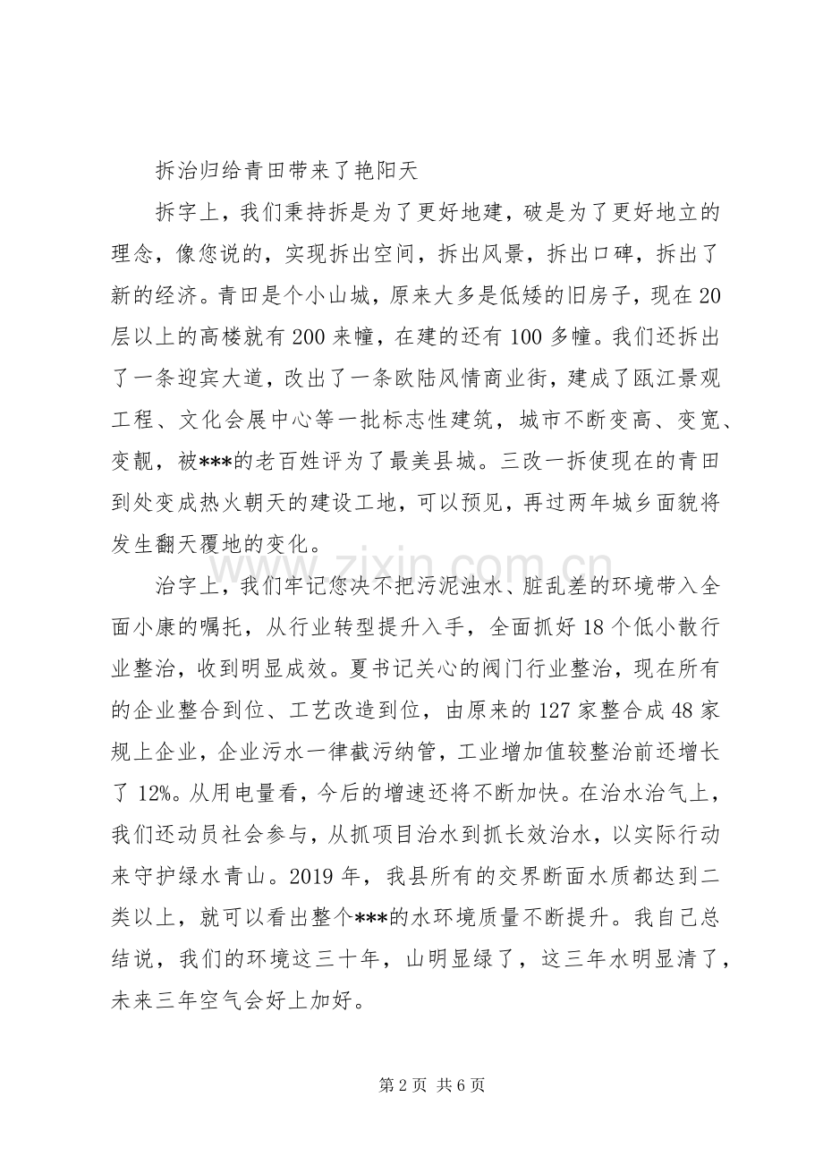 省十二届人大五次会议分组讨论发言提纲.docx_第2页
