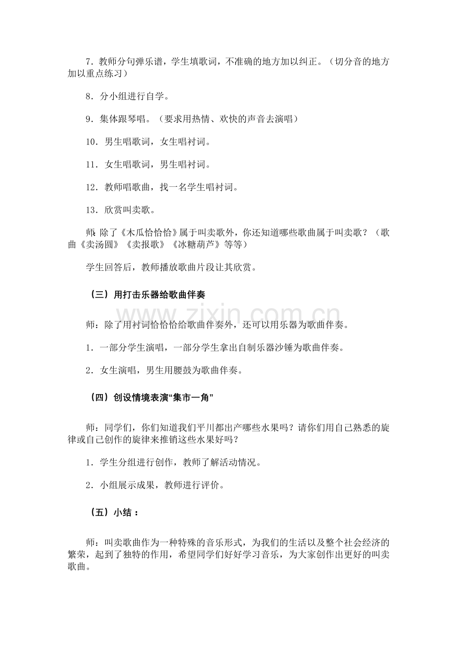 我的分层作业设计-(2).doc_第2页