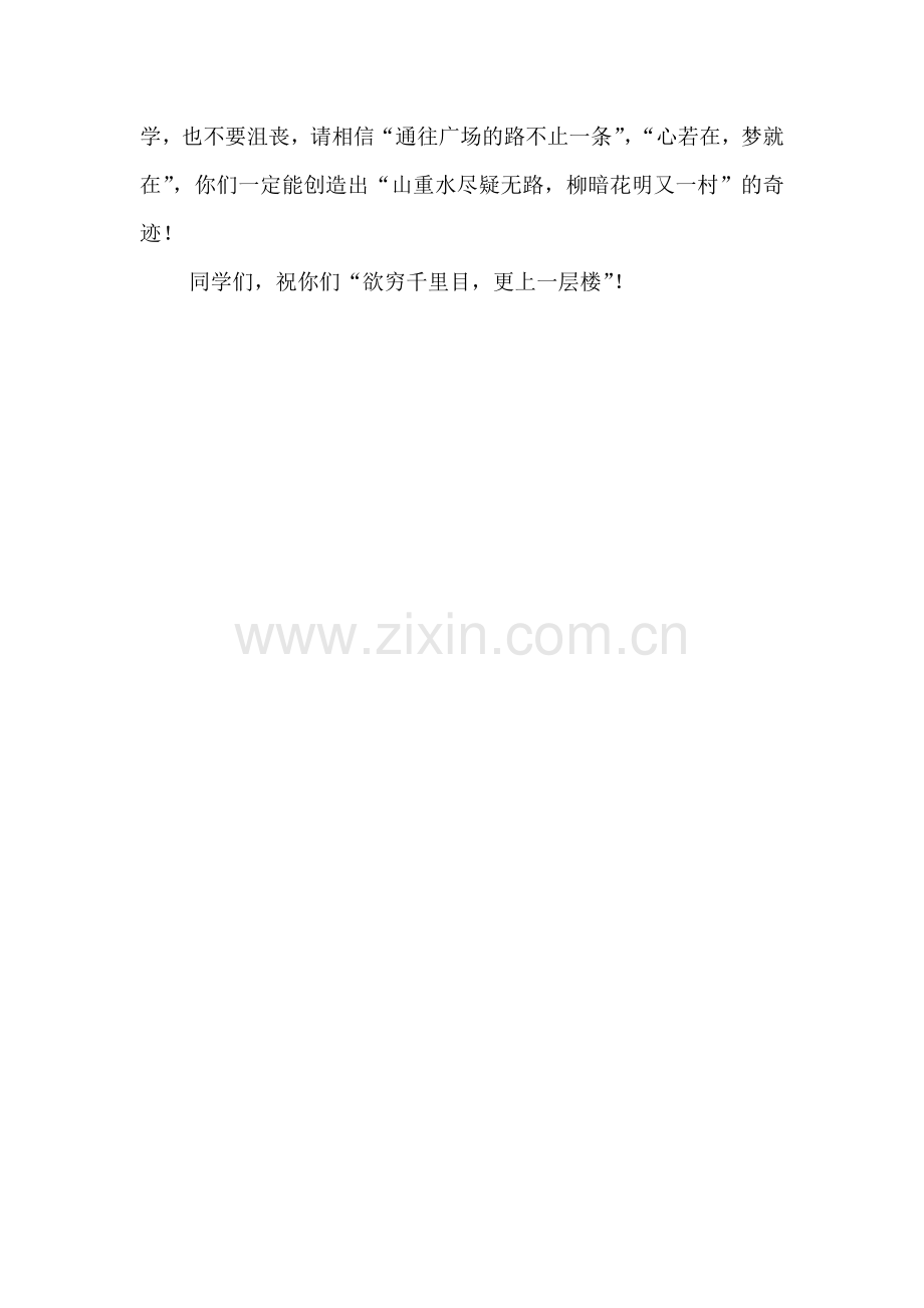 在毕业晚会上的发言.doc_第2页