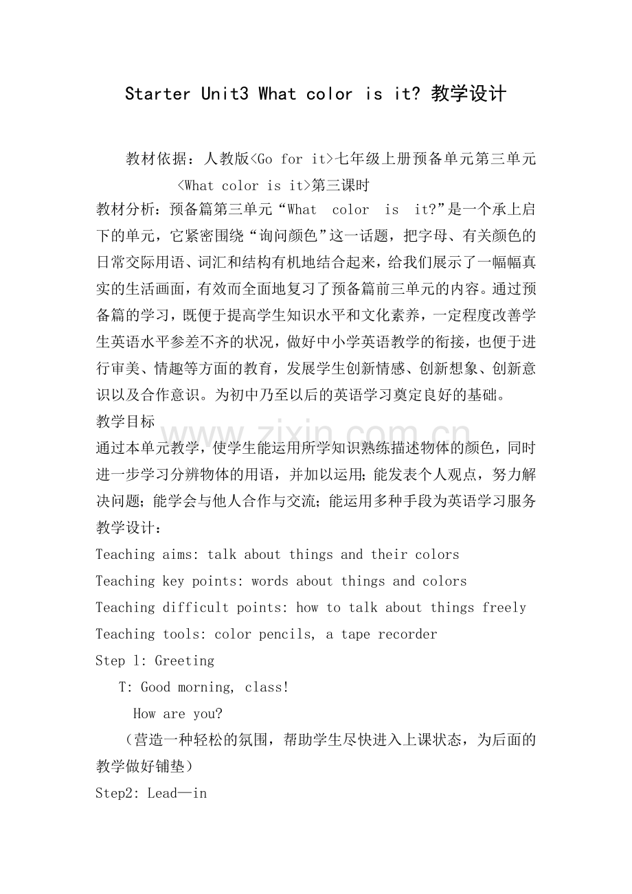 StarterUnit3Whatcolorisit.doc_第1页