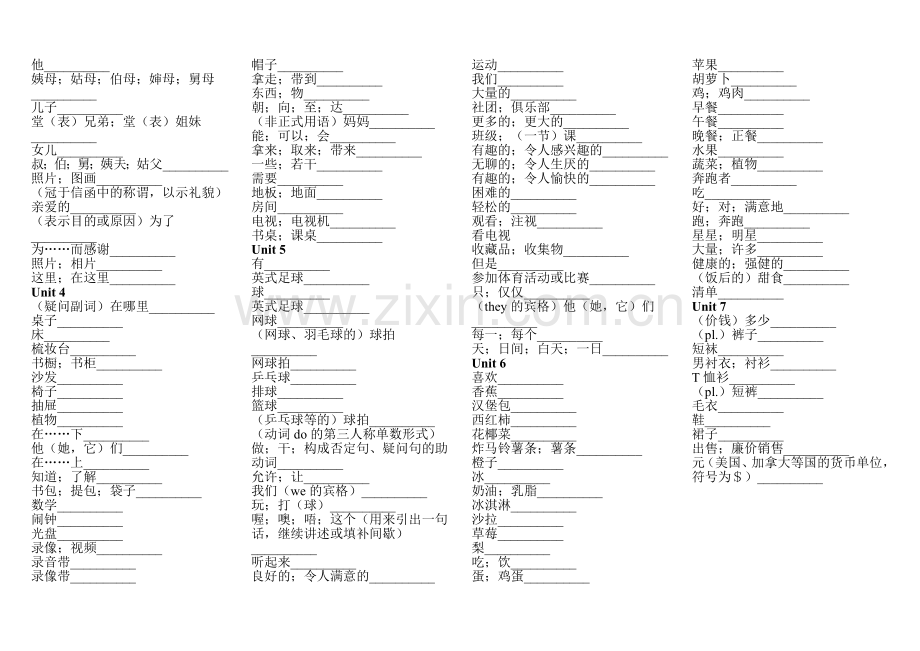 七年级上册英语单词默写.doc_第2页