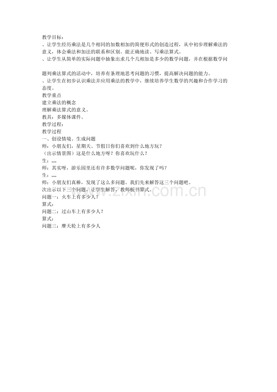 作业梅小平.doc_第1页